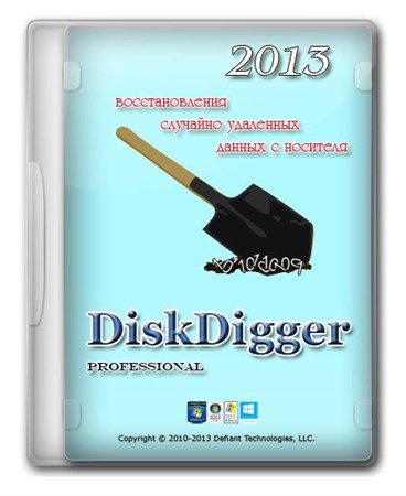 DiskDigger Pro v 1.5.5.1507 Final