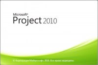 Microsoft Project Professional 2010 Build 14.0.4763.1000 Rus