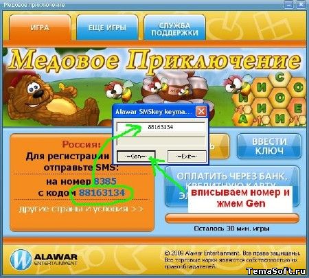 Alawar Unwrapper 1.3