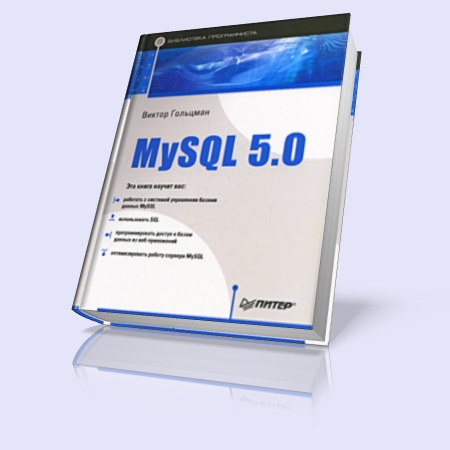 MySQL 5.0.