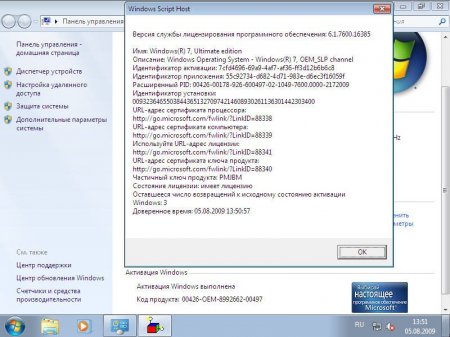 Microsoft Windows 7 Eng/Rus 18in1 (x86-x64)
