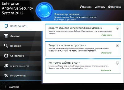 Enterprise Anti-Virus Security System 2012