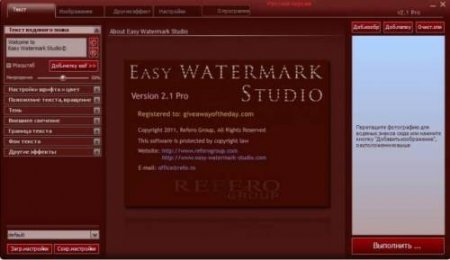 Easy Watermark Studio 2.1