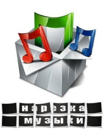 Free MP3 Cutter and Editor 2.5.0.679