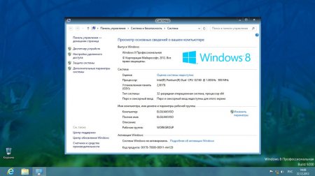 Windows 8 Pro VL x86 Elgujakviso Edition 01.2013