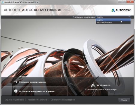 Autodesk AutoCAD Mechanical 2014 AIO (2013)