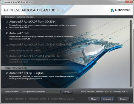 Autodesk AutoCAD Plant 3D 2014 AIO (2013)
