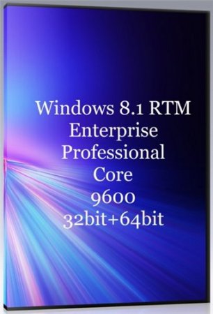 Windows 8.1 RTM 9600 Final (Core, Professional, Enterprise) (32bit+64bit) [2013]