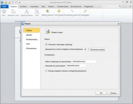 Wondershare PDF Editor 3.2.0.10 Final + RUS