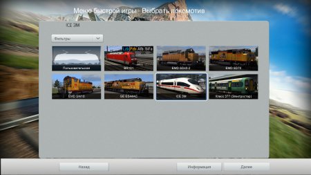Train Simulator 2014 (2013) RePack R.G. Механики