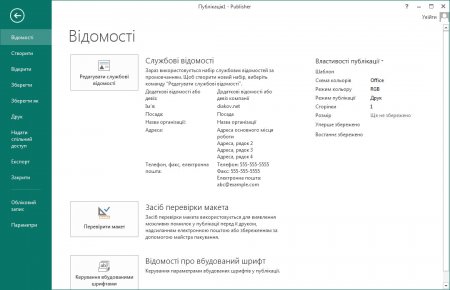 Microsoft Publisher 2013 RePack by D!akov(32bit+64bit)(Rus/Ukr)