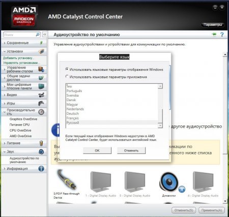 AMD Catalyst Software Suite 14.9 WHQL