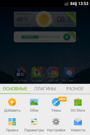 GO launcher EX 4.17 (2014) Android