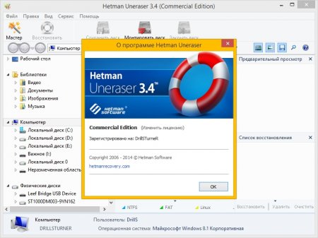 Hetman Software Collection 23.05.2014 Portable by DrillSTurneR