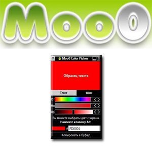 Moo0 Color Picker 1.14