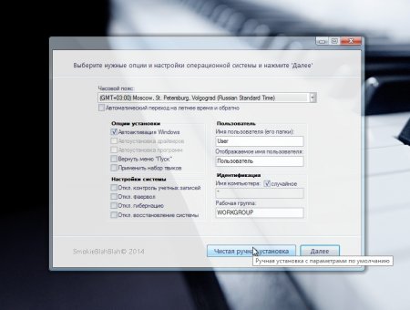Windows 8.1 with Update + Office 2013 SP1 24in1 by SmokieBlahBlah (x86/x64)(13.07.2014) [Ru]