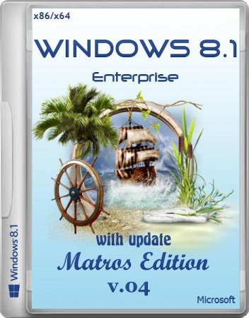 Windows 8.1 enterprise with update Matros Edition 04 (x64 x86 ) (2014) [RUS]