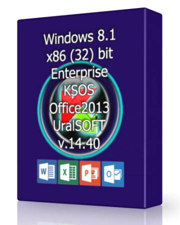 Windows 8.1 Enterprise KSOS & Office2013 UralSOFT v14.40 (x86) (2014) [Rus]