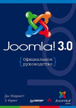 Joomla! 3.0