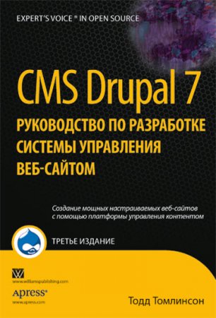 CMS Drupal 7