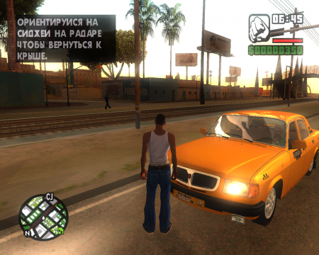 Grand Theft Auto: San Andreas - Russia Forever[2014]