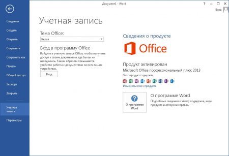 Microsoft Word 2013 SP1 15.0.4667.1000 RePack by D!akov [32bit+64bit]