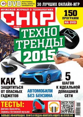 Chip в„–1 (yanvar 2015) Rusiya + DVD
