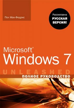 Pol Mak-Fedris . Windows 7. Tam rəhbərlik