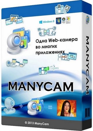 ManyCam Enterprise 4.1.0.12