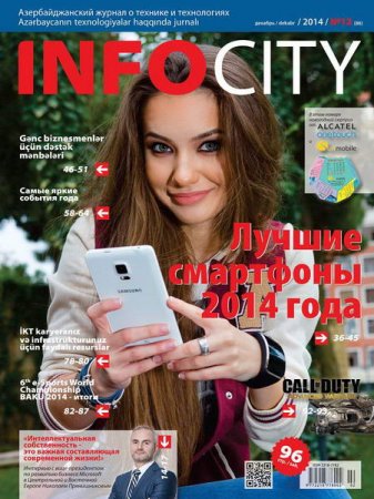 InfoCity в„–12 (Dekabr 2014)
