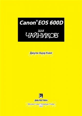 D. Kinq. Başlayanlar üçün Canon EOS 600D