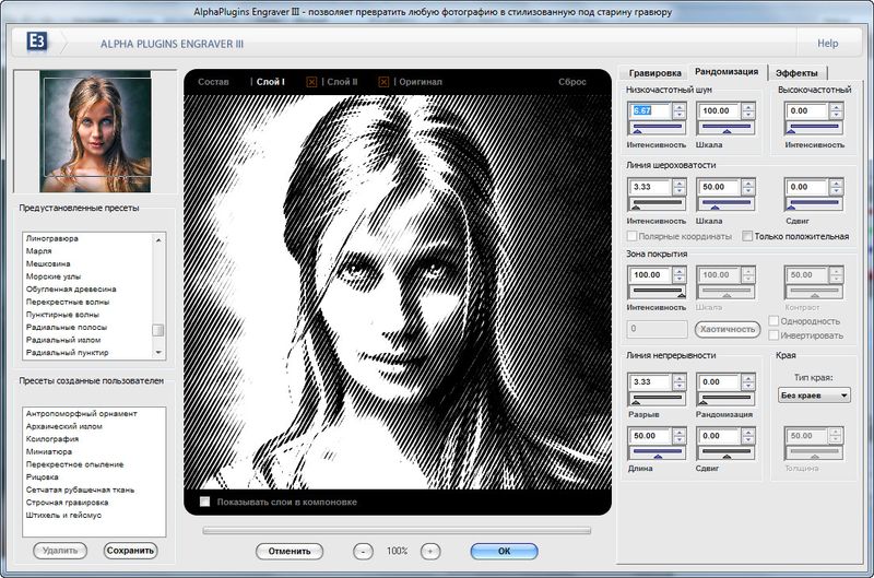 Engraver III 1.0 for Adobe Photoshop [Latest] ~ KSV-TECH ...