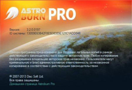 Astroburn Pro 3.2.0.0198 / Lite 1.8.0.0183