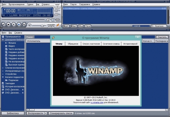 Winamp 5.666 Build 3516 Pro Final RePacK & Portable