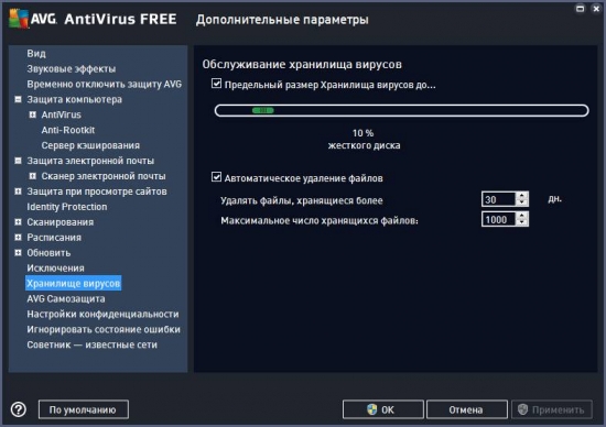 AVG Anti-Virus Free 2016 Build 7497 + x64