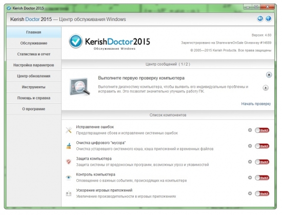 Kerish Doctor 2015 4.60 RePack  (Upd. 08.06.2015)
