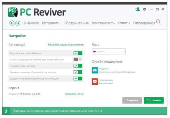 ReviverSoft PC Reviver 2.0.3.24