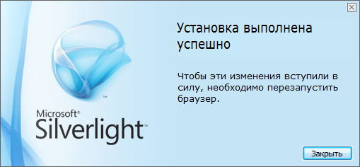 Microsoft Silverlight 5.1.40620.0 Final + x64