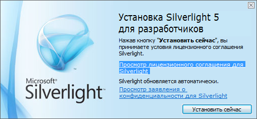 Microsoft Silverlight 5.1.40620.0 Final + x64