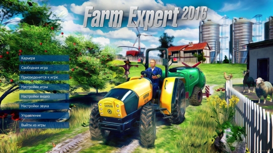 Farm Expert 2016 (2.18) Repack