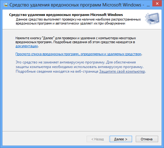 microsoft malicious software removal tool for windows 7