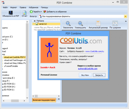 CoolUtils PDF Combine 4.1.68