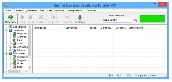 Internet Download Accelerator 6.7.1.1494 Pro