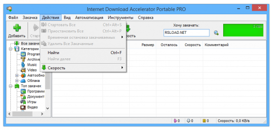 Internet Download Accelerator 6.7.1.1494 Pro