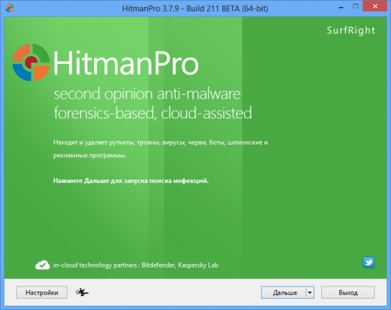 Hitman Pro 3.7.9 Build 245 + x64