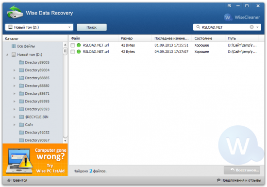 Wise Data Recovery 3.82.199 + Portable