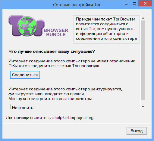 Tor Browser Bundle 8.0.2