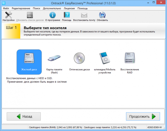 Ontrack EasyRecovery Enterprise 11.5.0.1 + Rus + Portable