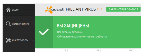 avast! Free Antivirus 2016 11.1.2253 Final