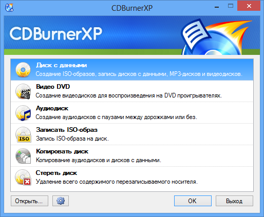 CDBurnerXP 4.5.6 Build 5844 + x64 + Portable